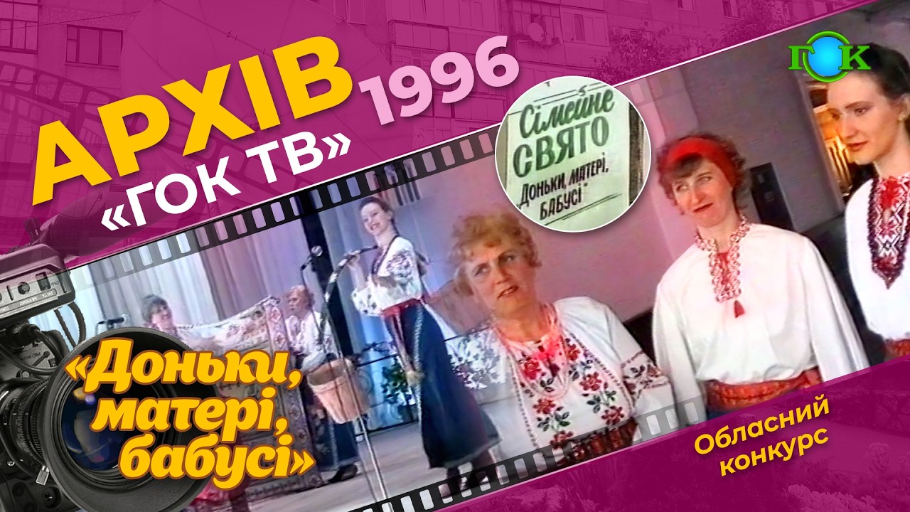 Від Комсомольська в обласному конкурсі брала участь родина Зої Іванівни Овчаренко