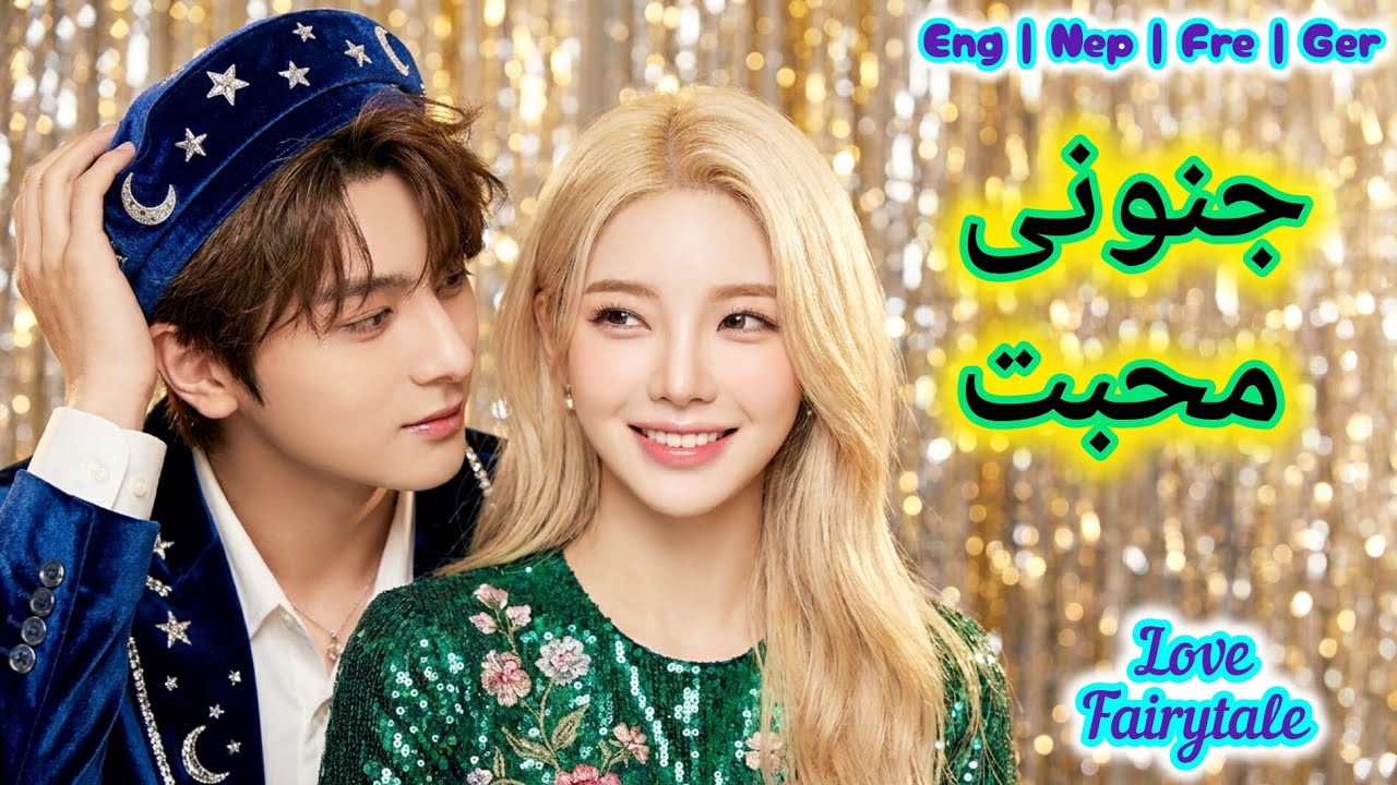 Mad Love Fairytale | Urdu Fairytales | Fairytale in Hindi Kahani #shazwithroughai #story #viralstory