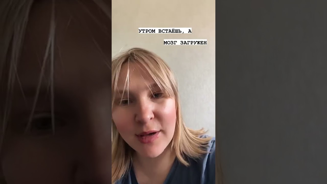 Лайфхак как освобождать мозг по утрам. 