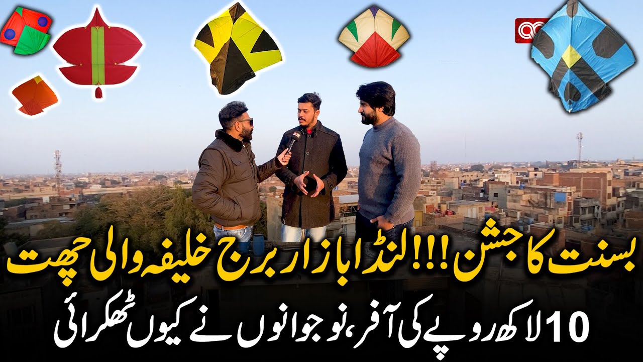 Basant Celebration at Landa Bazaar ‘Burj Khalifa-Style’ Rooftop | Youth Rejected the 1 Million Offer