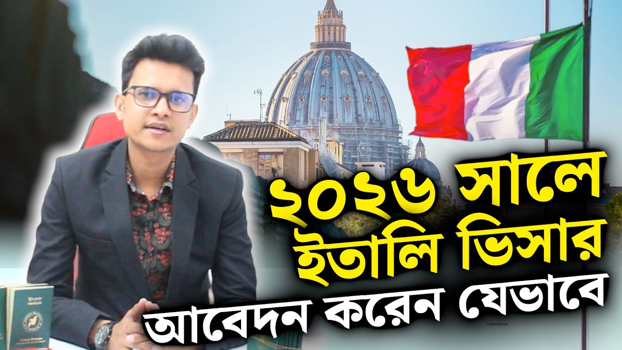 2026 সালে ইতালির ভিসা কিভাবে আবেদন করেন যেভাবে । ইতালি ভিসা । Italy Work Visa