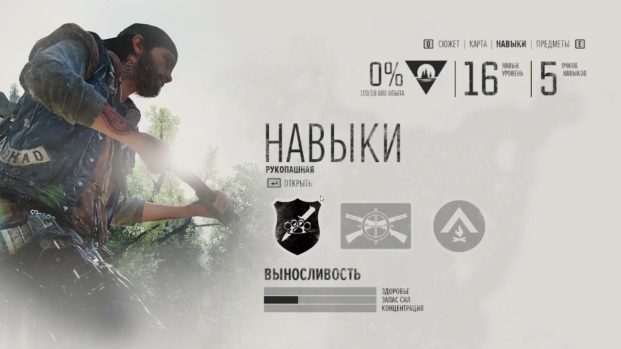 прохожу Daes Gonu день № 4 (жизнь после )