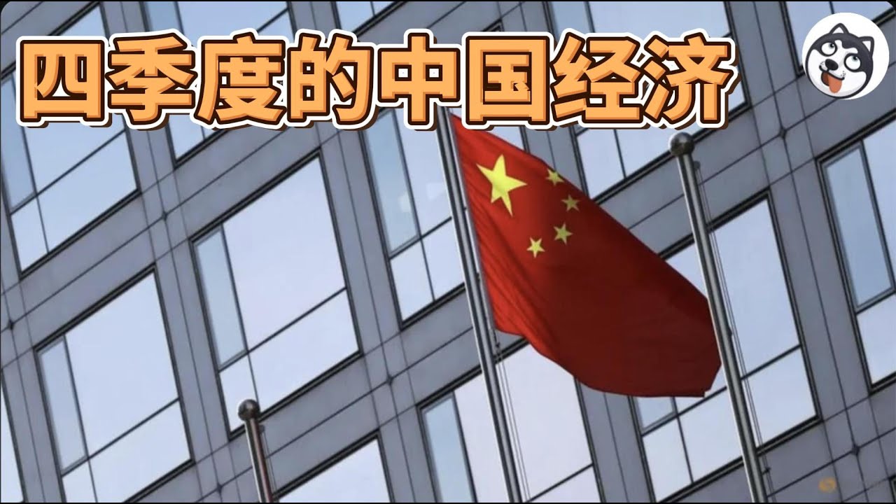 社保新規引爆用工成本！失業潮、企業倒閉潮將如何席捲四季度？拉弗曲線臨界點已至，中國經濟或迎系統性衝擊，真相遠比你想像更兇險