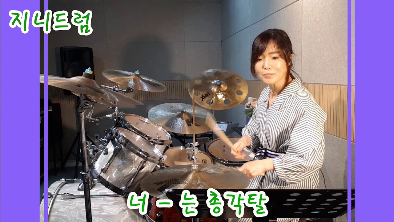 탈춤 - 활주로 / 호매실 지니드럼