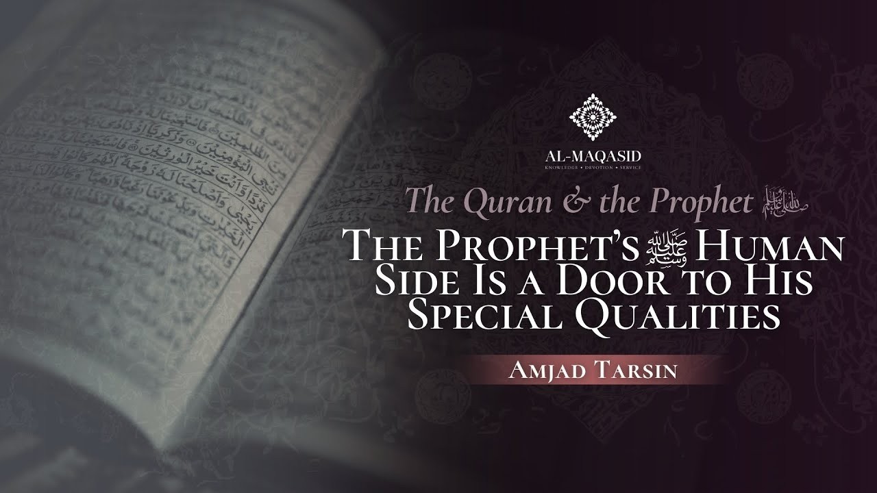 Человеческая сторона Пророка ﷺ – это дверь к Его особым качествам | Коран и Пророк ﷺ, Эпизод 8