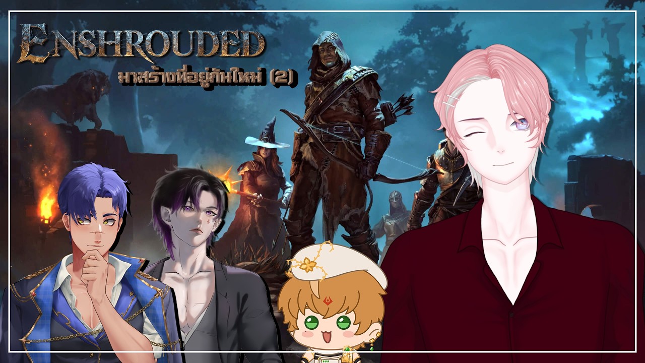 【🔴GENO LIVE】Enshrouded - มาสร้างบ้านใหม่กันเถอะ (2) EP 3