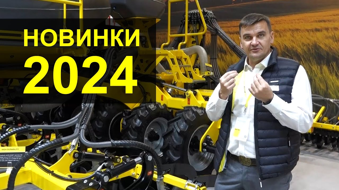 Які новинки представив BEDNAR на виставці Agritechnica 2023