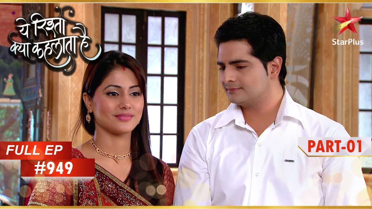 Naitik पर भीड़ ने हमला किया! | Full Episode:949 | Part-1 | Yeh Rishta Kya Kehlata Hai