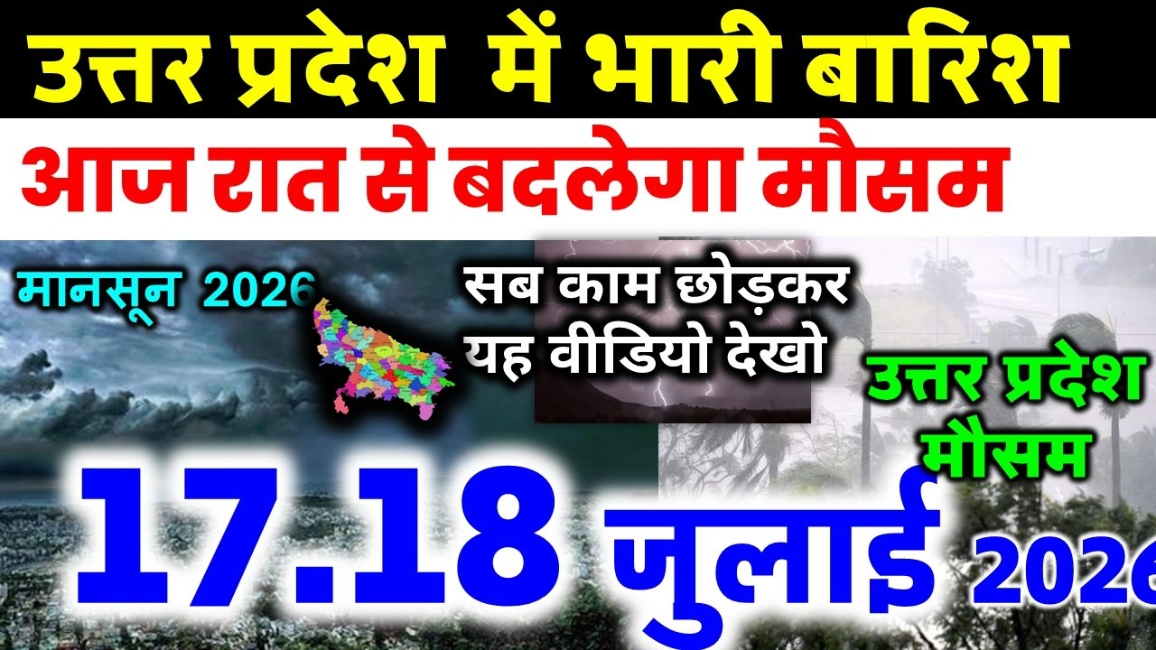 Uttar Pradesh Weather Lucknow Weather July 16, 2026 Weather Update
