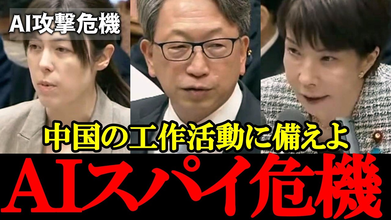 【自民党・平将明】衆院選介入「中国3000アカウント」は今も活動中？AIサイバー攻撃の脅威に警鐘！【2026年3月3日衆議院予算委員会】