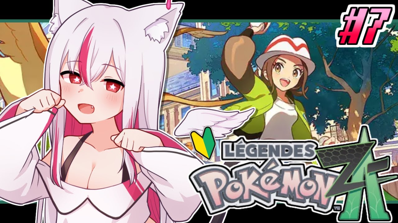 【Pokémon LEGENDS Z-A】#7 ガイの借金どうにかしてくれん！？【天天りか/Vtuber】