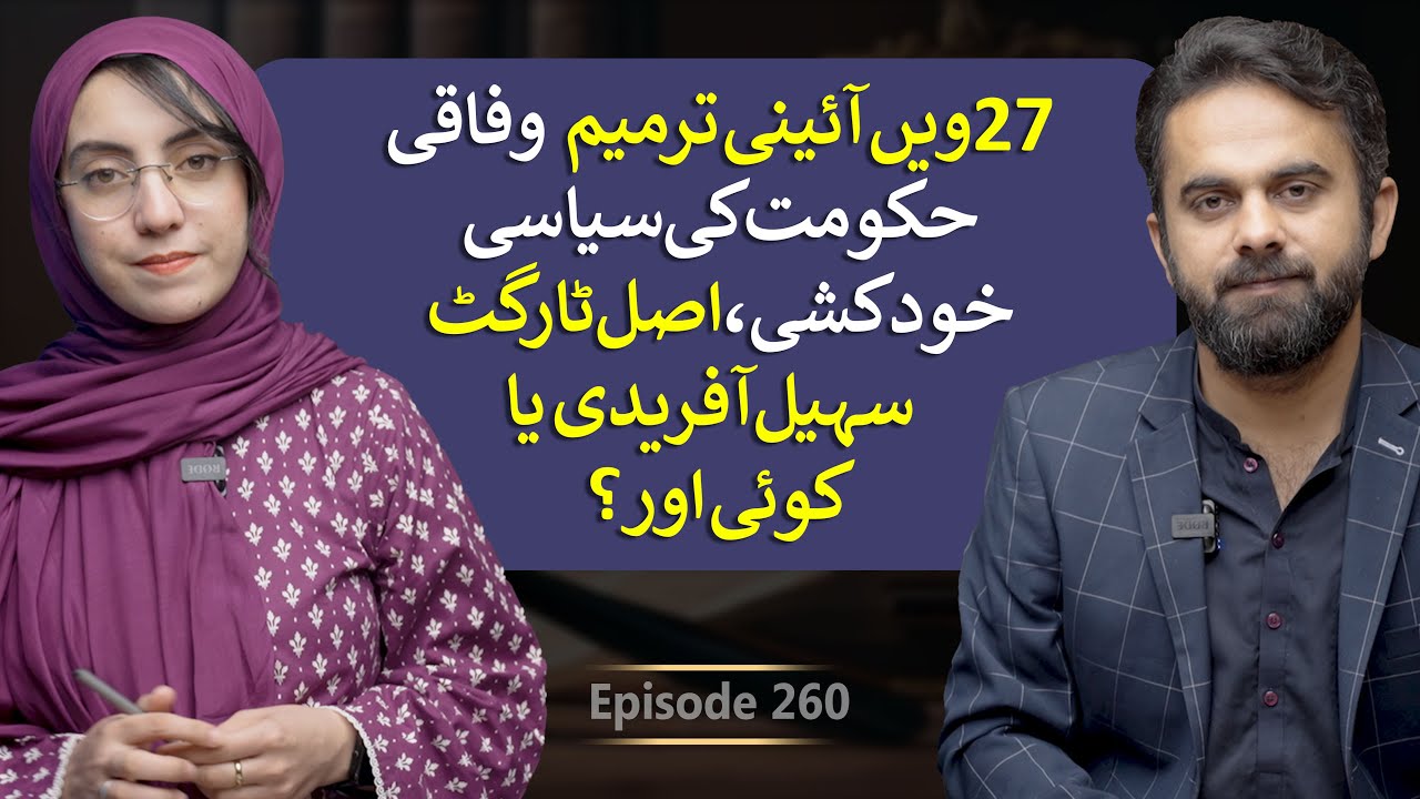 Political Suicide or Power Play? The Truth Behind the 27th Amendment