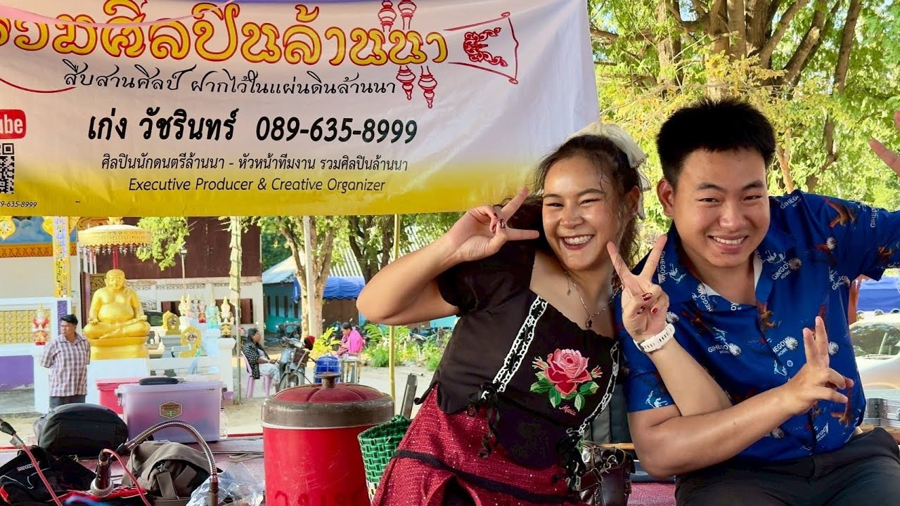 สมศักดิ์-ลำจวน ซอ ปอยหลวง วัดบ้านชั่ง(แปลง8) ดอยเต่า เชียงใหม่【ติดต่องานรวมศิลปินล้านนา089-635-8999】