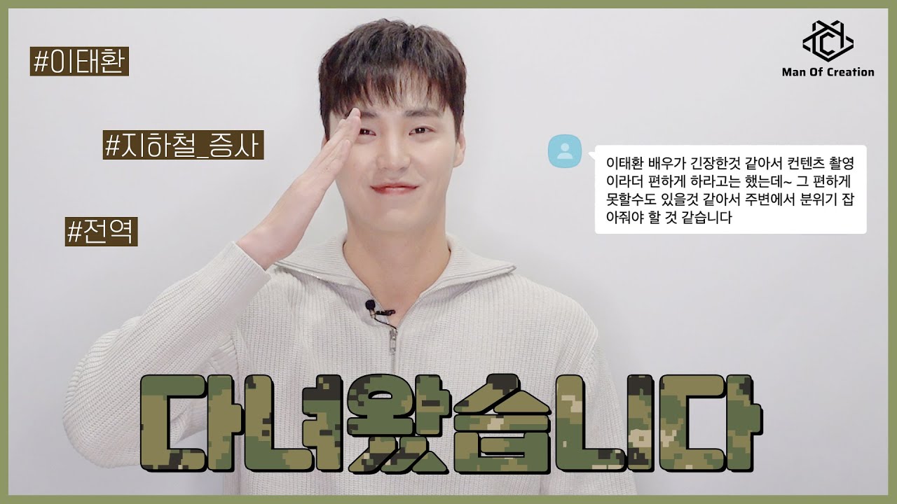 [이태환] EP.1 188cm 이태환이 지하철에서 증명사진 찍는 법 | ENG