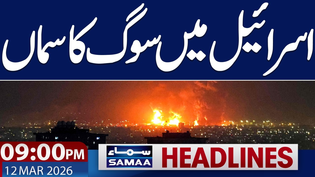 Iran US War Live | Israel Shocked | Iran New Supreme Leader Audio Message | 9 PM Headlines |Samaa TV
