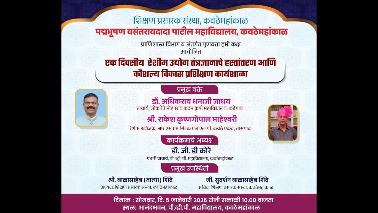 One-Day State Level Workshop on