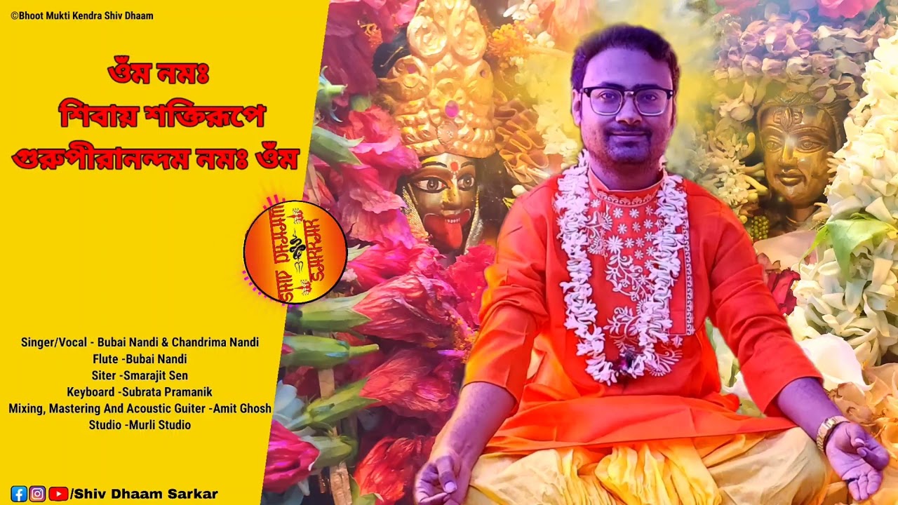 এই মহাশক্তি 🔱 মন্ত্র প্রতিদিন জপ 🙏 করলে হাতেনাতে অধিক ফল পাওয়া যাবে! মহাদেবের 💐 কৃপা হবে আপনার উপর!