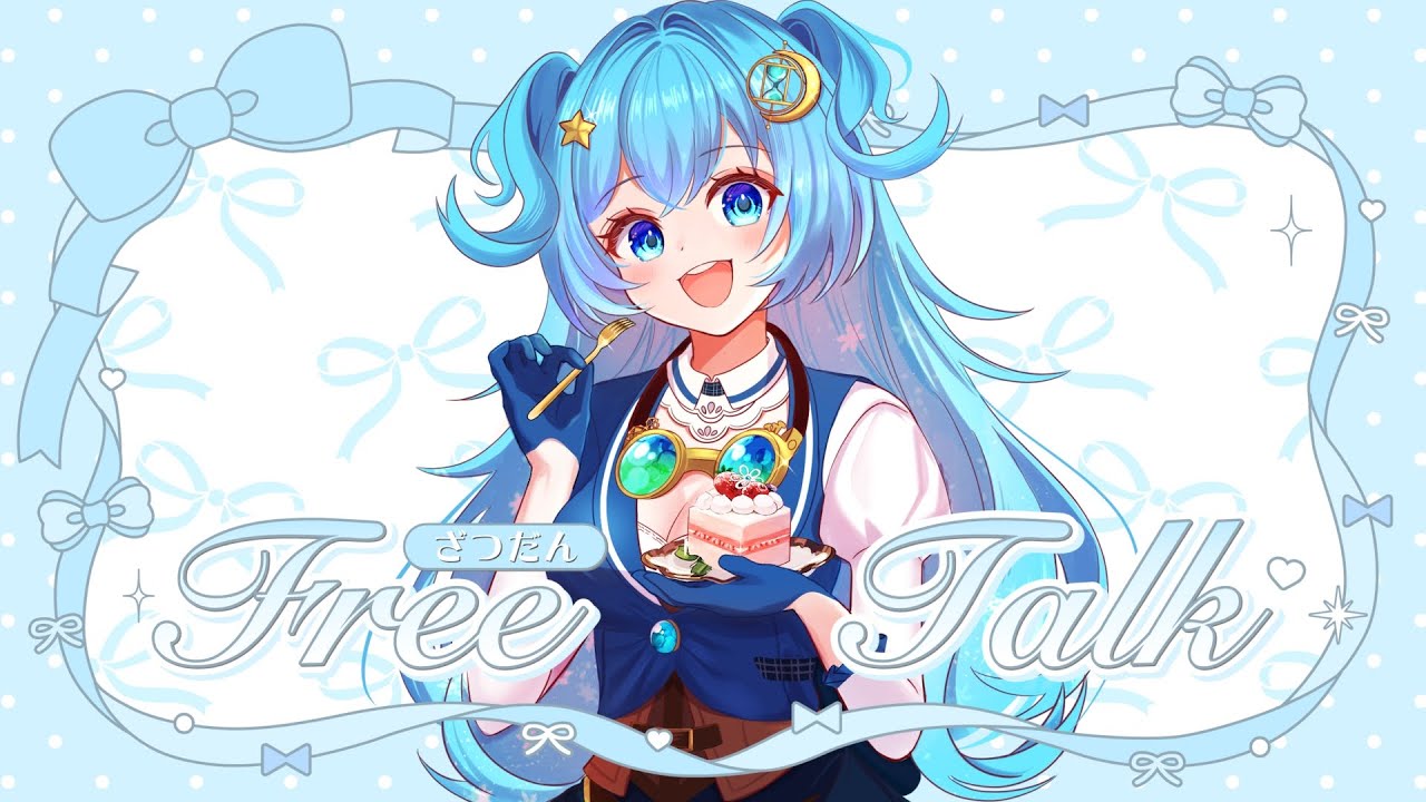 【#雑談 】イベントも終わったし今週も皆お疲れさま会！【#talking  #冬至調査中 #vtuber 】