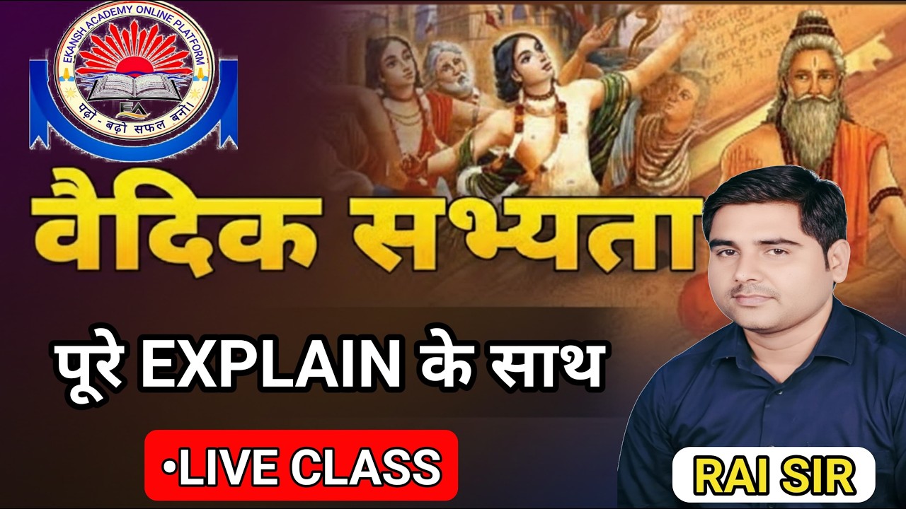 HISTORY - वैदिक सभ्यता (EXPLAIN CLASS) || UPP,UPSI,TGT, PGT,ALL ONEDAY EXAM|| BY - RAI SIR  #raisir