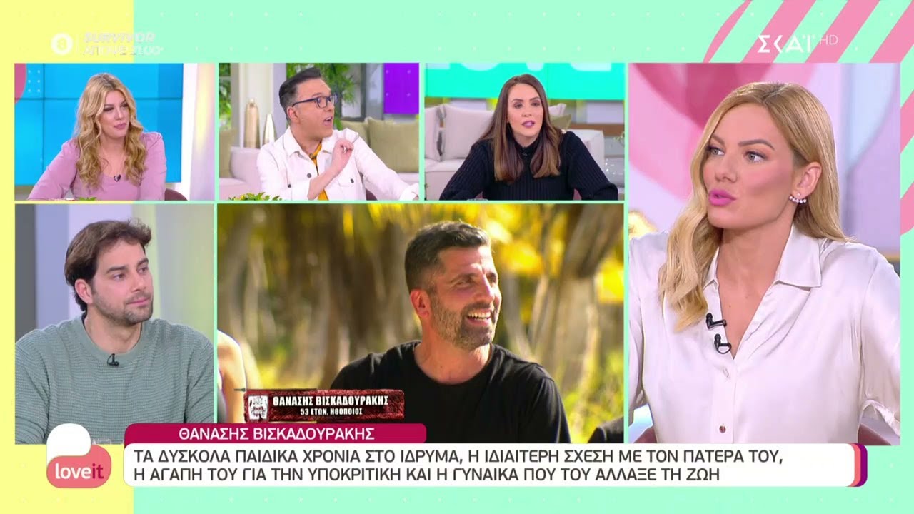 Βισκαδουράκης: Τα δύσκολα παιδικά χρόνια , η σχέση με τον πατέρα του και η γυναίκα που τα άλλαξε όλα