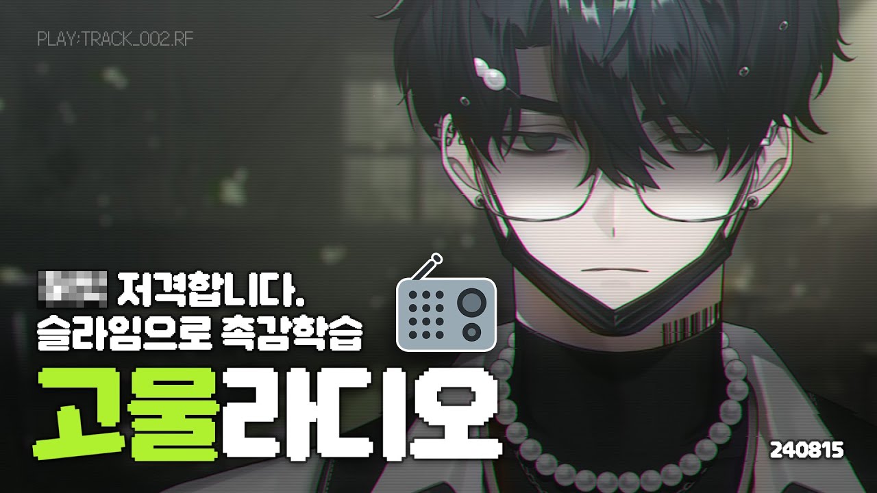 슬라임 ASMR 【240815】