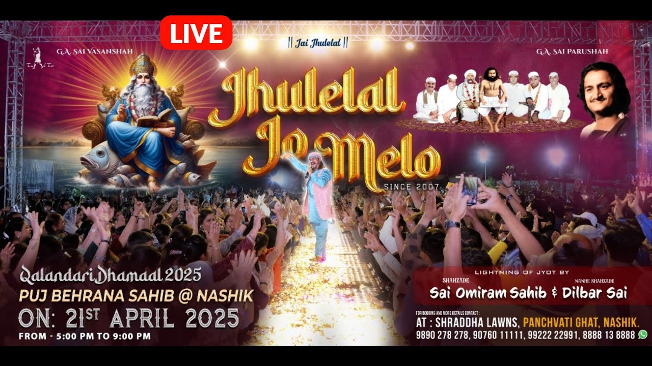 Jhulelal Jo Melo || Qalandari Dhamaal 2025 || Nashik || Sai Omiram (sVs Darbar) #jaijhulelal