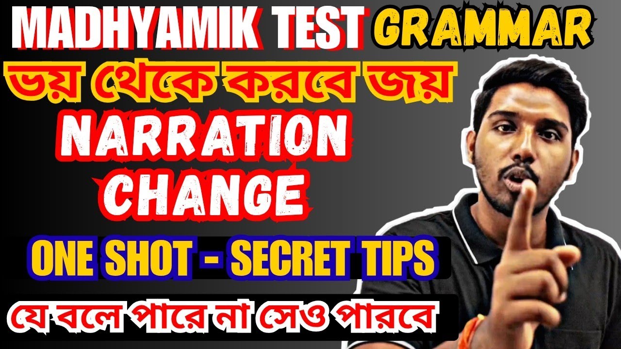 পরীক্ষার আগে দেখে যাও | Madhyamik Test Grammar Suggestion | Narration Change | Test Exam Suggestion