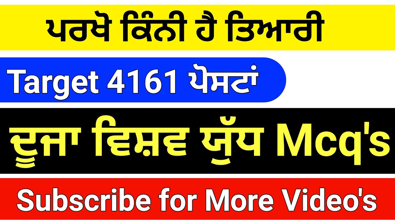 World war 2 । Master Cadre sst Preparation । Second World war Mcq's in punjabi । WW 2