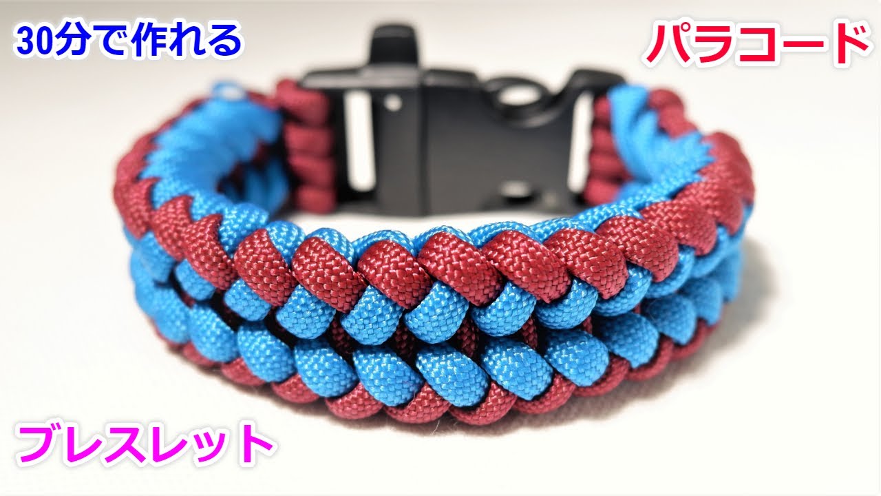 パラコードでバックル ブレスレットの編み方！ Paracord Sanctified Buckle Bracelet