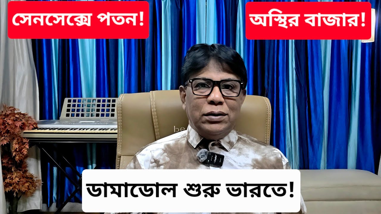 উপসাগরীয় অস্থিরতার প্রভাব || ভারতের গৃহস্থের মাথায় হাত || #Tarun_Ghosh 