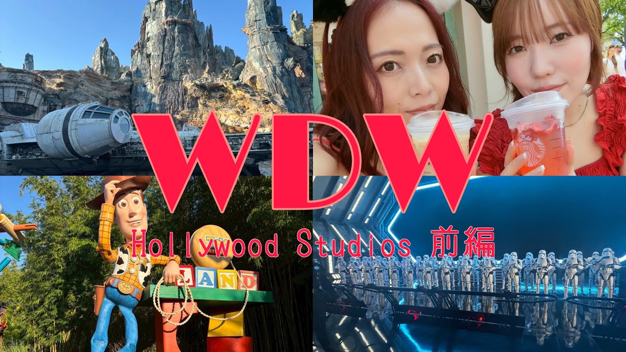 【WDW】1日目スタート！ハリウッドスタジオ前編🎞❤