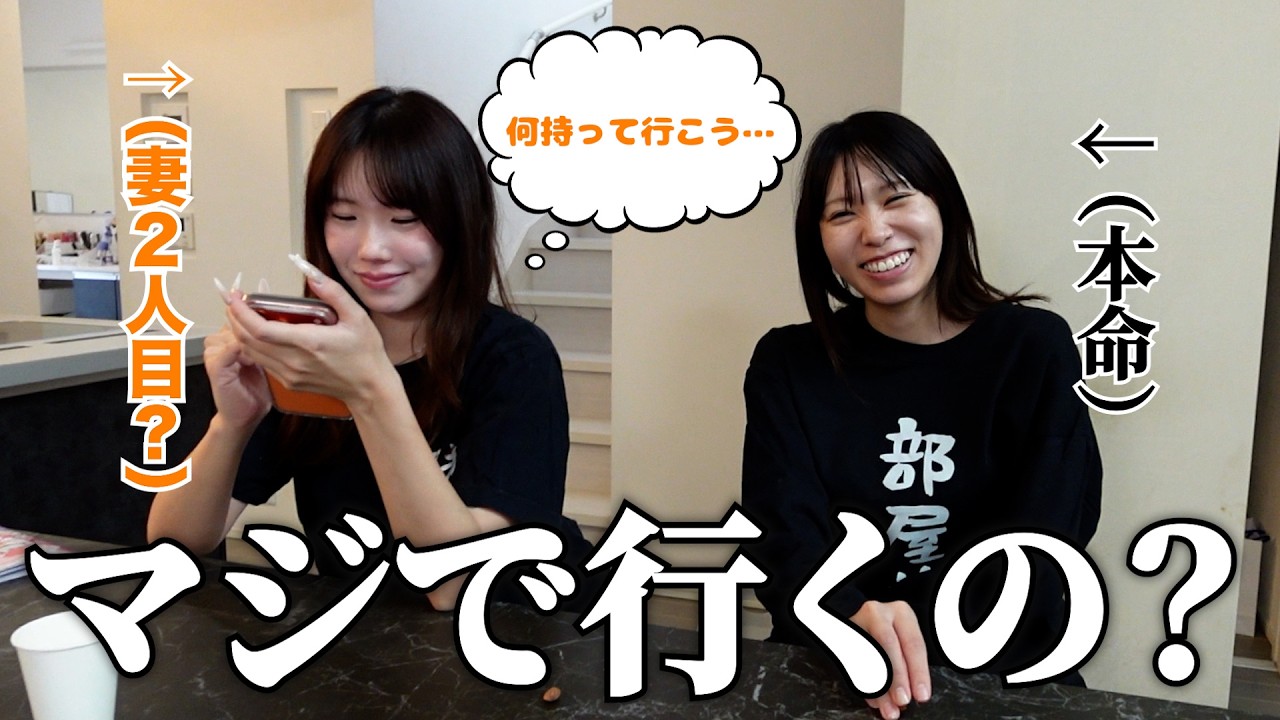 【楽園】帰って来れるか分かりません。