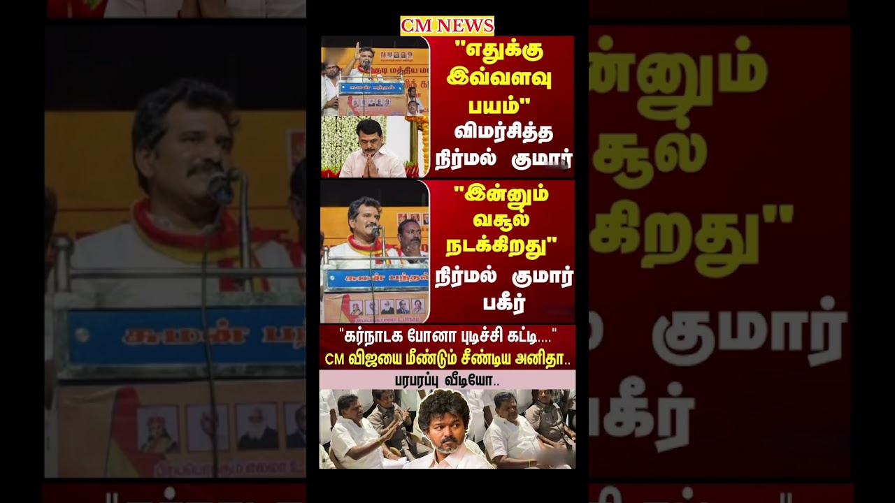 TVK Thalapathy vijay anna || #tvk#dmk#admk#congress#bjp#breakingnews#news#thalapathy#vijay#cjp