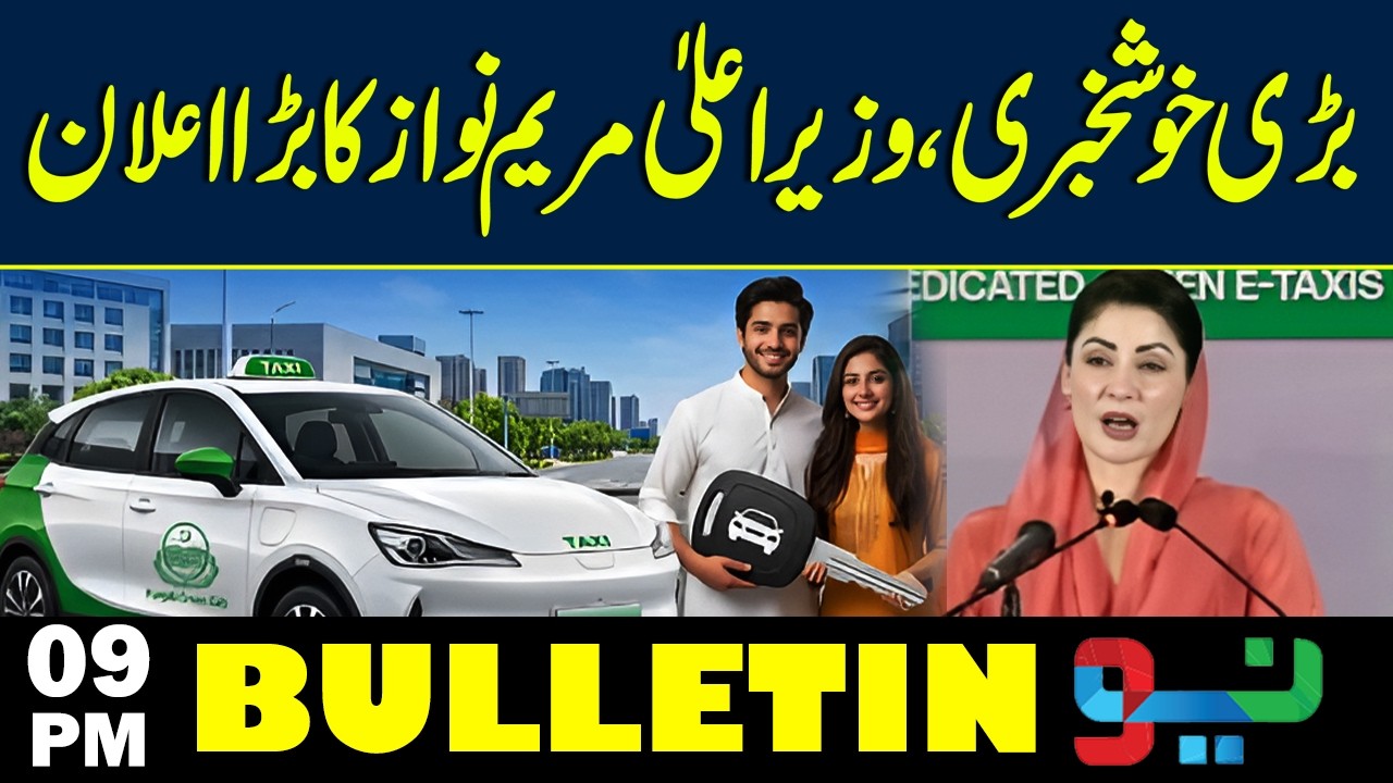 Big Announcement by CM Maryam Nawaz | E-Taxi Scheme Launched | 09 PM bulletine | NEO News