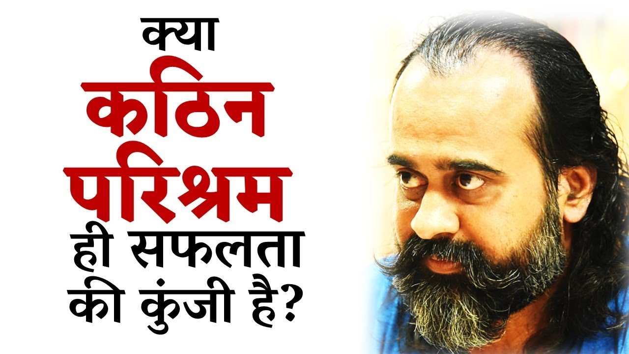 क्या सफलता पाने के लिए कठिन परिश्रम ज़रुरी है? || आचार्य प्रशांत, युवाओं के संग (2014)