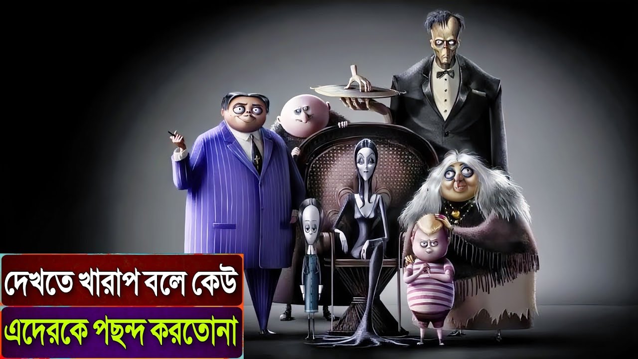 খারাপ চেহারার কি কোনো দাম নেই? 😥 Movie Explained In Bangla |