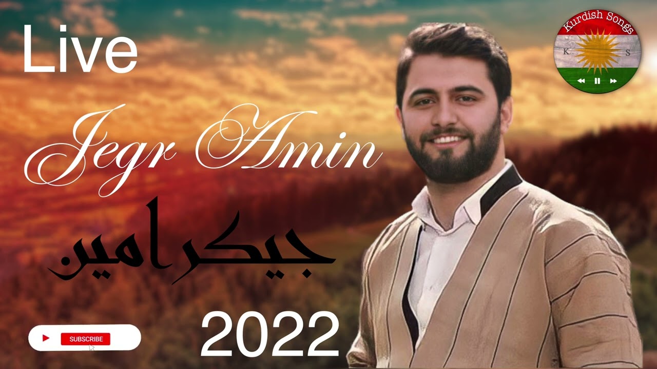 Jeger Amin 2022 جيكر امين