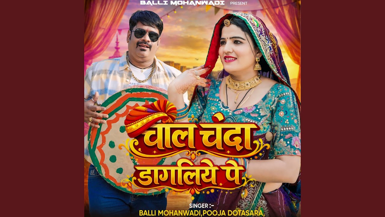 chal chanda dagaliye