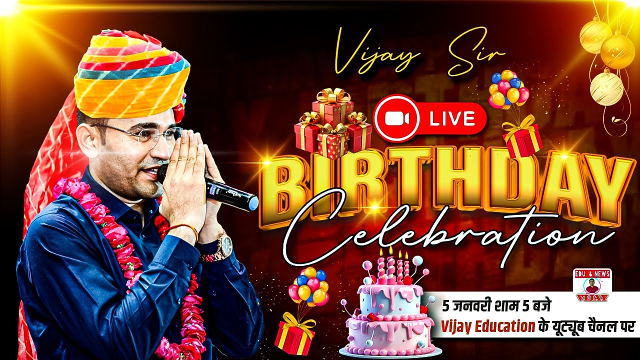 LIVE : VIJAY SIR BIRTHDAY CELEBRATION & MOTIVATIONAL SEMINAR | VIJAY TEAM LIVE
