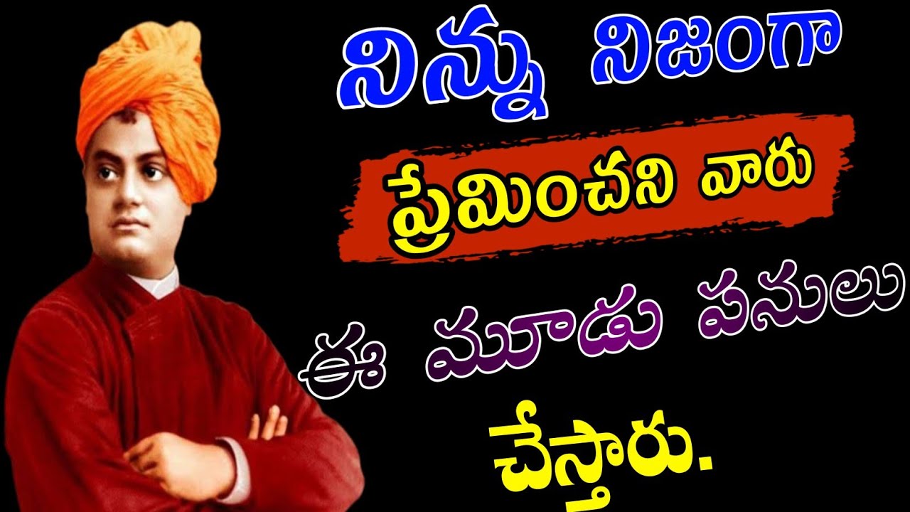 Those Who Don't Really Love You Will Do These Three Things || మంచి మాటలు || @SagarMotivationTelugu