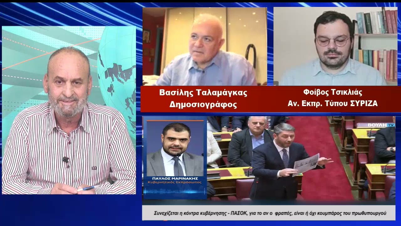 EIDISEIS 28 11 25, TSIKLIAS, TALAMAGKAS, MARIAS