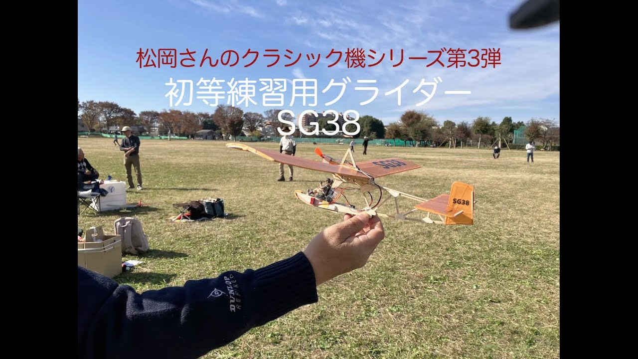 松岡さんのクラシック機シリーズ第3弾　SG38