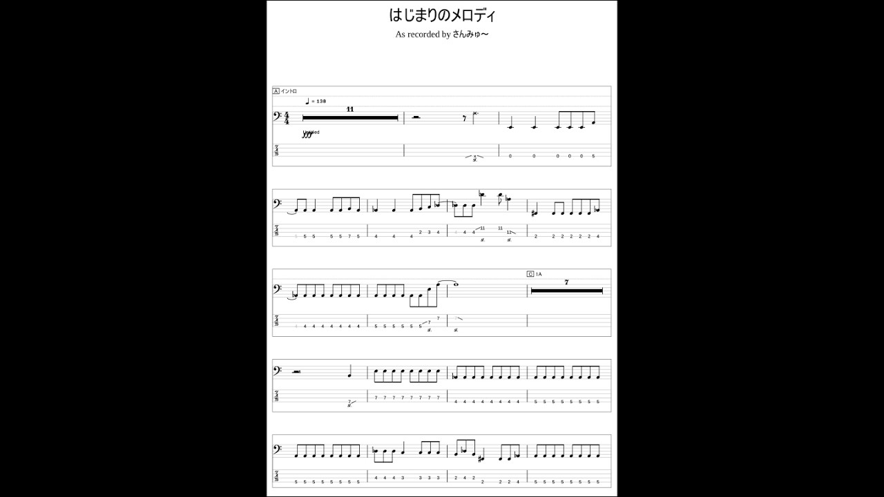 さんみゅ〜 「はじまりのメロディ」 ベースTAB譜