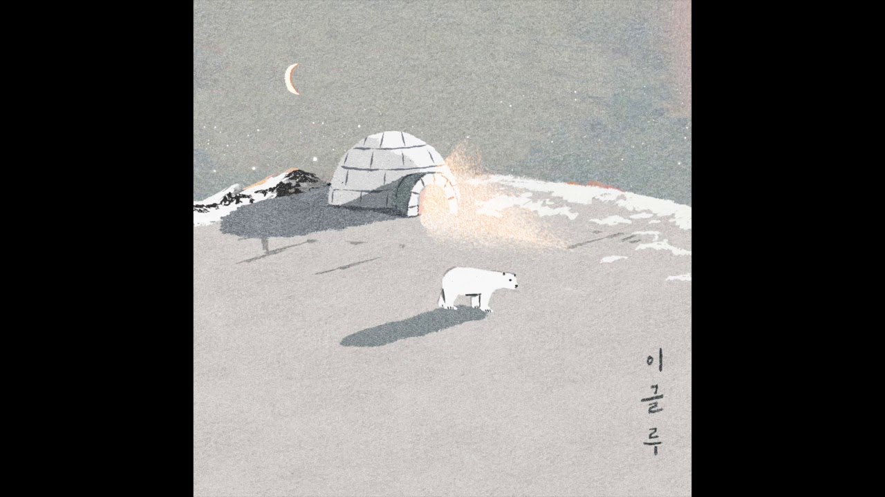 이글루 inst