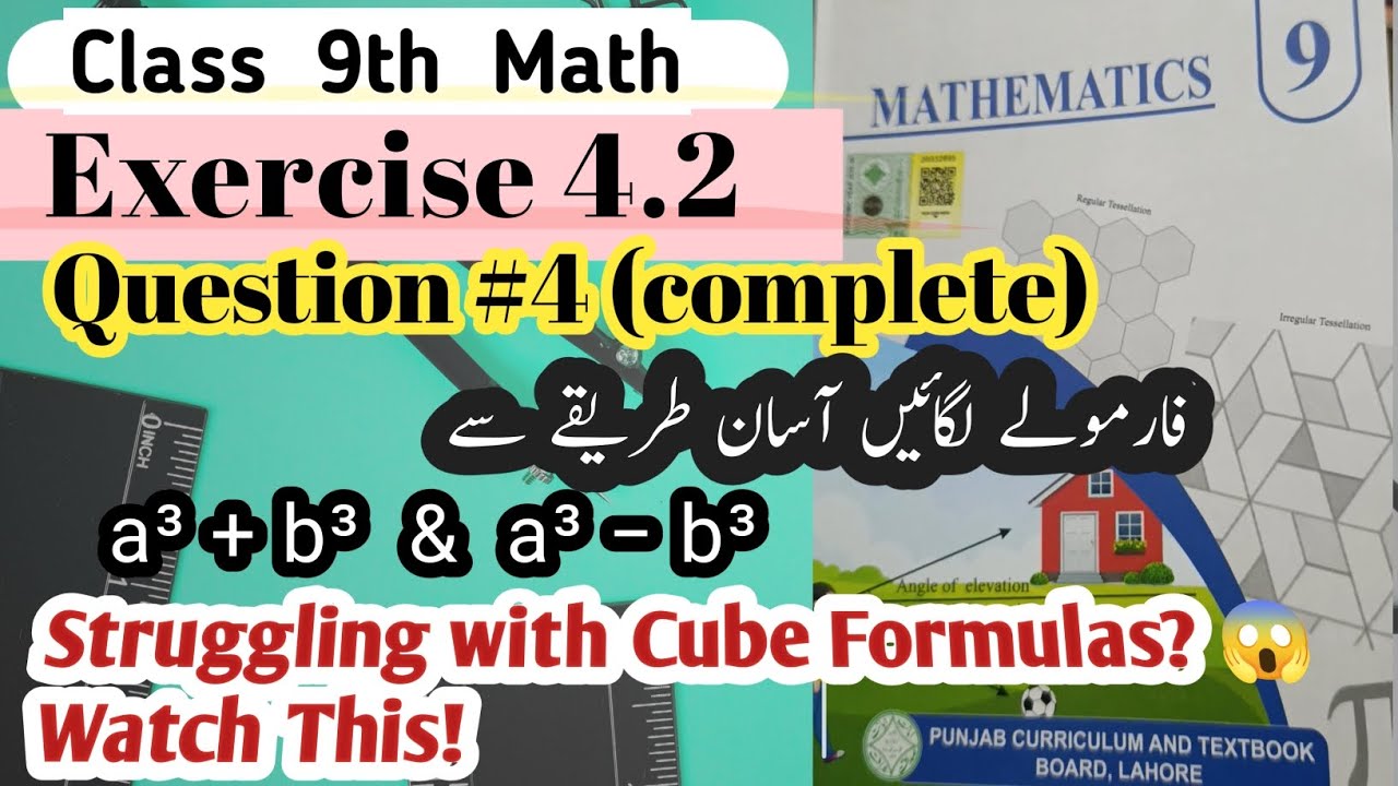 📘 Class 9 Math Exercise 4.2 Question#4 Complete Solution | a³+b³ & a³−b³ Cube  Formulas|