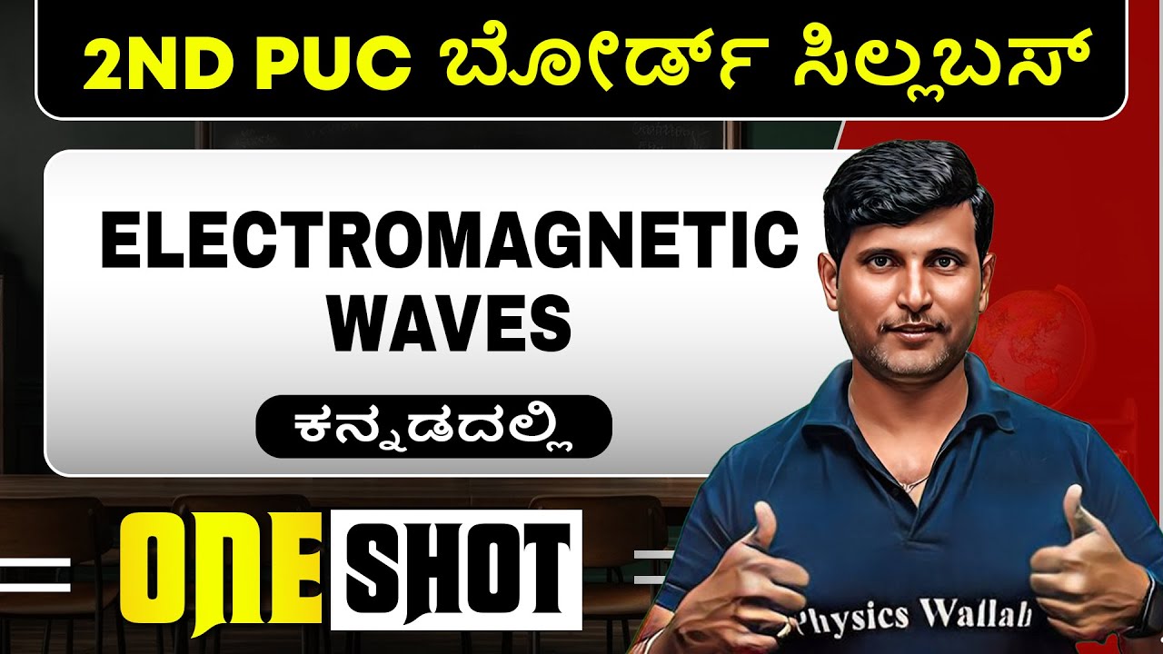 ELECTROMAGNETIC WAVES in 1 Shot | Physics | 2nd PUC