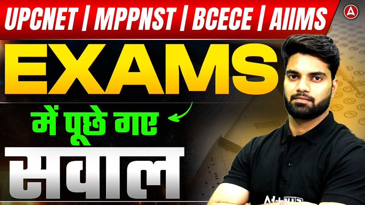 UP CNET | MPPNST | BCECE | AIIMS | Most Asking Expected MCQ Questions in Nursing Entrance Exams