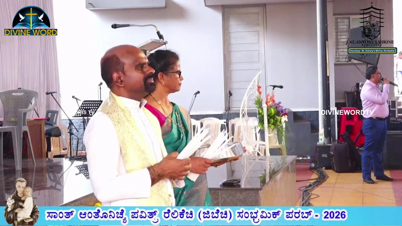 Relic Feast of St Antony | St Antony's Shrine, Kerekatte | 17-02-2026 | Bishop of Udupi