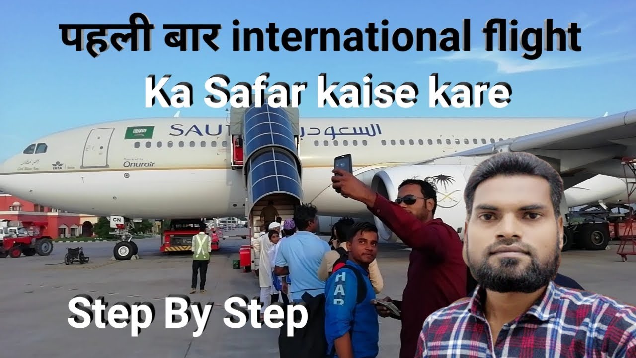 lucknow to riyadh saudi airlines l india to saudi arab l
लखनऊ एयरपोर्ट?