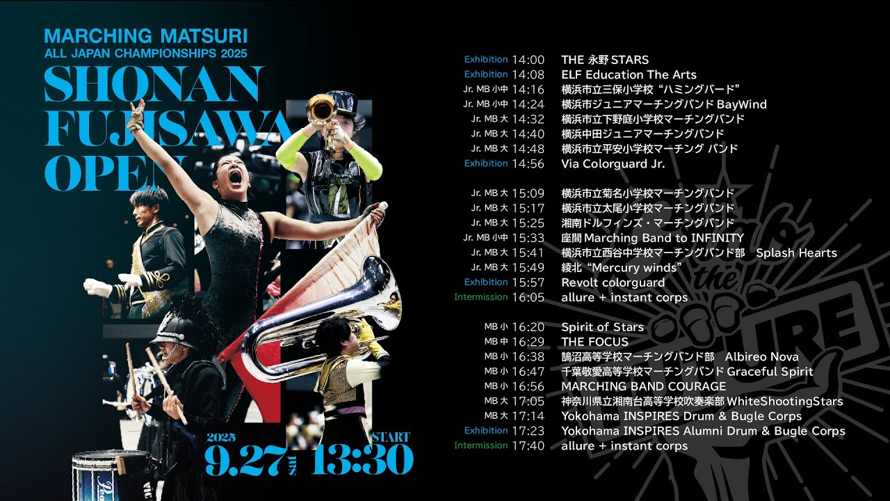 【湘南藤沢】2025 MARCHING祭  湘南藤沢オープン｜2025/9/27(sat)